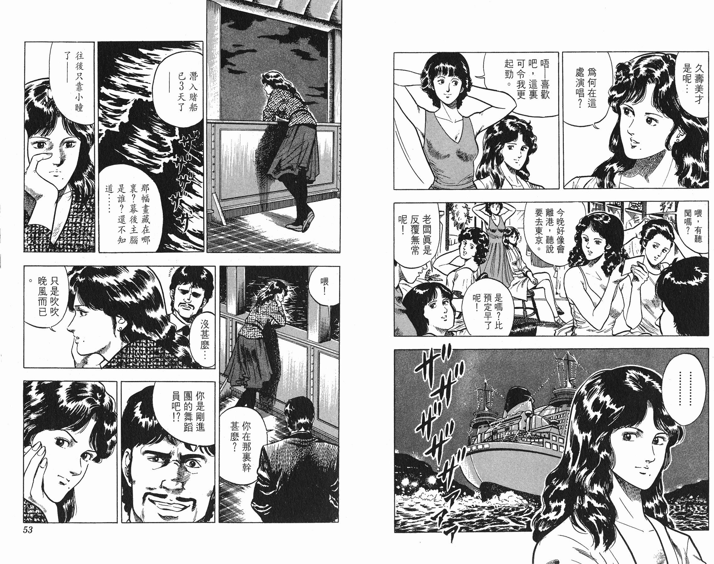 [貓之眼CAT'S.EYE][北條司][玉皇朝][C.C]Vol.0826